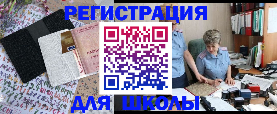 прописка штамп в Чернушке