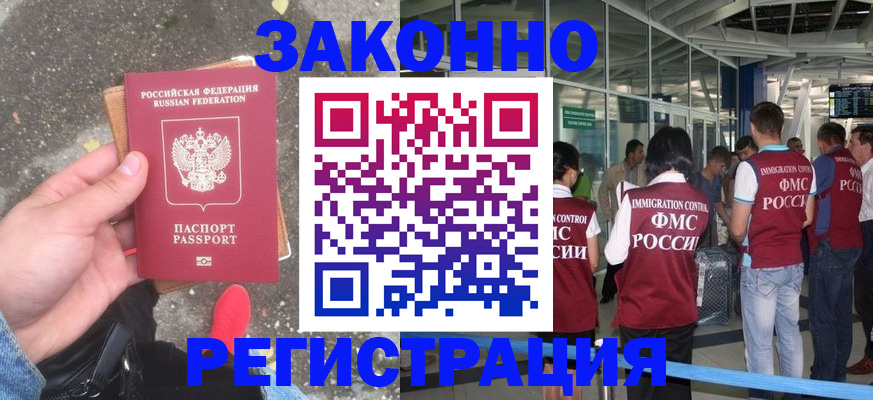 прописка штамп в Чернушке
