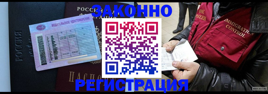 прописка для военкомата в Чернушке
