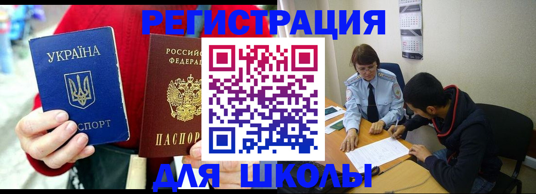 временная регистрация надежно в Чернушке